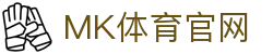MK体育 (MK Sports)官网 | 世界杯群雄逐鹿专业体育品牌